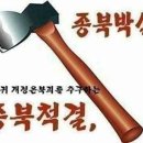 🔴🔹️속보🔹️🔴 💥박지원 이놈이 윤대통령 탄핵 시키라고 헌재 재판관 놈들 한태 뇌물 200억원 전달- 이미지