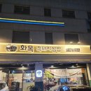 [대구] 대구 범어동 미나리삼겹살 맛집 &#39;화목흑돼지쌈밥&#39;