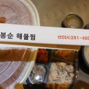 한봉순해물찜 네이버블로그