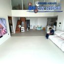 신창1차남양휴튼 | 광주층간소음 키팡매트 신창 남양휴튼 1차 39평 시공