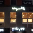 두툼횟집 이미지