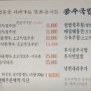 내고향국밥 이미지