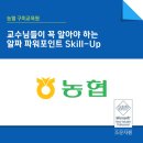 농협구미교육원 이미지