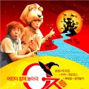 오즈를 찾아서 이미지