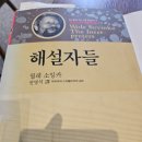 한국의 소설과 대화하기 이미지