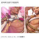 한조 함몰인거 알아버림 이미지