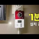 ■ 미랜콕 가스차단기 설치 및 배터리커버 교체 이미지