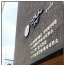 동홍동 주민센터 옆 이미지