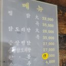 옛날통닭안동찜닭 이미지