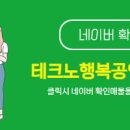 테크노행복공인중개사사무소 이미지