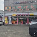 와우궁양평해장국약목점