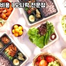 본 도시락 이미지