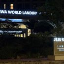 고래라면신화월드점