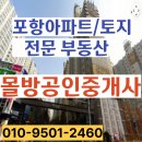 양덕공인중개사사무소 이미지