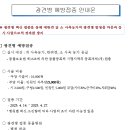 코지동물의료센터 서구청점 | 인천 서구 25년 춘계 광견병 예방접종 지원 기간 가격