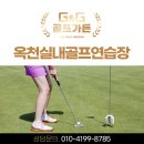 지앤지 골프가든 이미지