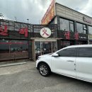 신비짬뽕