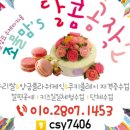 달콤공작소 - 성남시 분당구 성남대로171번길 17 | 달콤공작소