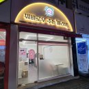 꿔바로우 주는 마라탕 | 인천 가성비 마라탕 마라샹궈 맛집 꿔바로우주는마라탕 작전점 내돈내산 솔직후기