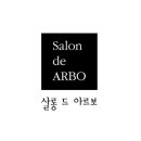 살롱드아르보
