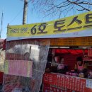 노점6호