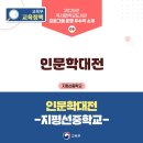 지평선중학교 이미지