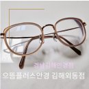 대동한마음작은도서관 | 경남김해안경점 으뜸플러스안경 김해외동점에서 마음에 쏙 드는 안경 맞췄어요