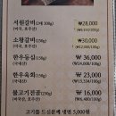 서원갈비 이미지