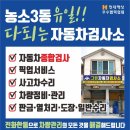 울산자동차정비 이미지