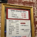 연수동 1429 | [인천 연수구] 인천 연수동 맛집 : 양고기동아리 내돈내산 양꼬치 찐맛집