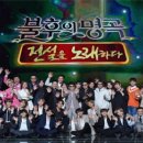 KBS2 불후의 명곡, 전설을 노래하다. 2018.05.19 (토) 354회 불후의 명곡 - 작사가 박주연편 이미지