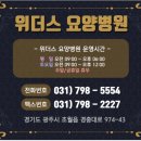 위더스의료재단 위더스병원