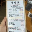 연기나는집 - 창원시 진해구 충장로603번길 9 | 연기나는집