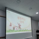 사상아동보건센터 | 육아종합지원센터 공통 부모교육 자녀와 대화법 &lt;성장하는 아이&gt; 수강 후기!