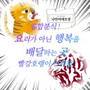 빨강호랭이 이미지