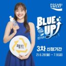 블루스웨트