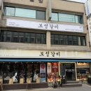 둔촌돼지집 | 둔촌역맛집 모임하기 좋은 돼지갈비 맛집 보성갈비 올림픽공원 본점 후기