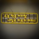 은평구 마라탕 맛집 추천!! 딸래미가 선택한 '맛을찾아' 후기