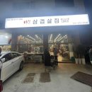 사장님 남는게 있으세요..? 동탄 미친삼겹살집 미우네 후기