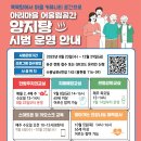 양지탕 - 울주군 송전길 47-4 | 양지탕