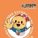 춘천이슬로건강원