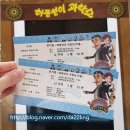 2ㅇ2ㅇ、 ㅇ927 〃 올림픽공원 뮤즈라이브 뮤지컬 허풍선이 극장의 비밀
