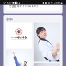 라움 태권도 이미지