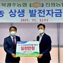 진원농협 이미지