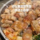 태경소곱창 이미지
