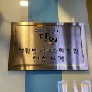 막창&뒷고기