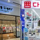 생활용품전문점 이미지