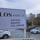 하남 대형 카페 플로스파트2 후기
