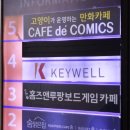 보드게임카페홈즈앤루팡범계점 이미지