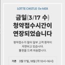 롯데드메르공인중개사사무소 이미지